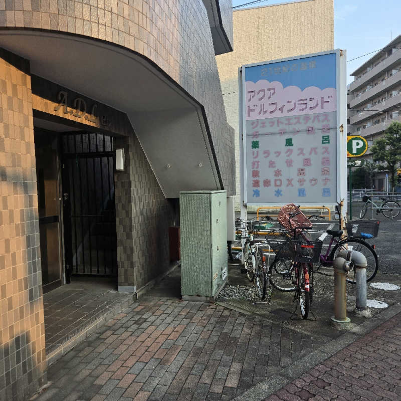 だいちさんのアクアドルフィンランドのサ活写真