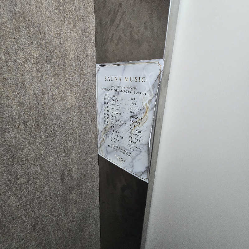 だいちさんのFIRST THE SAUNA お茶の水のサ活写真