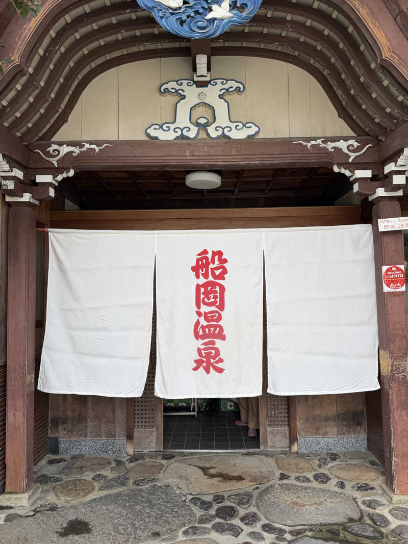 サウ襲さんの船岡温泉のサ活写真