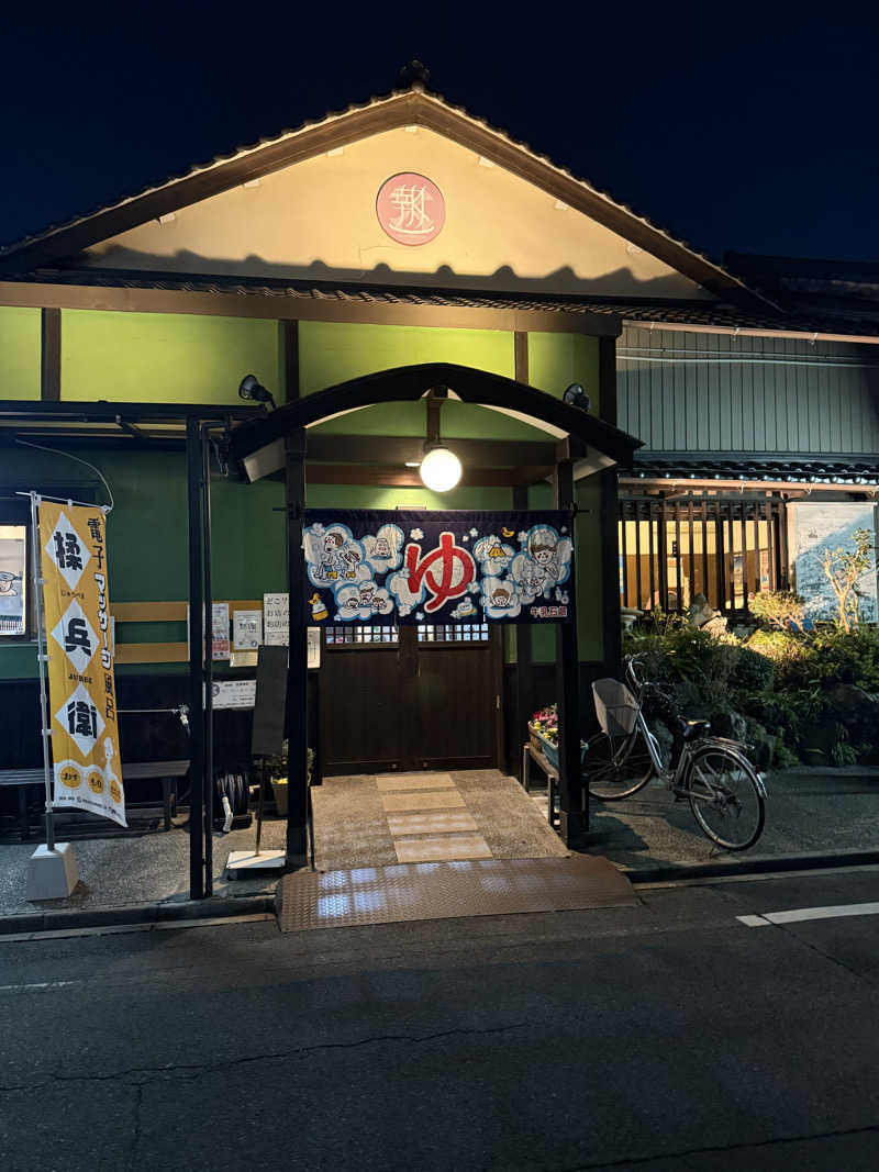 虎徹さんの報徳湯のサ活写真