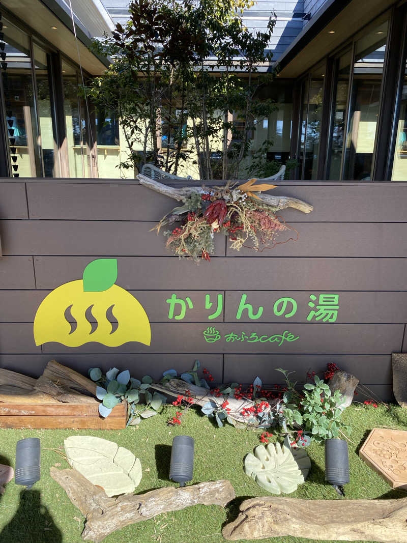 ぶーちゃん🐷さんのおふろcafé かりんの湯のサ活写真