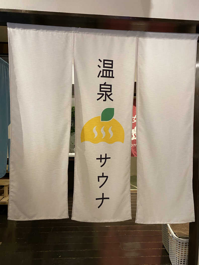 ぶーちゃん🐷さんのおふろcafé かりんの湯のサ活写真