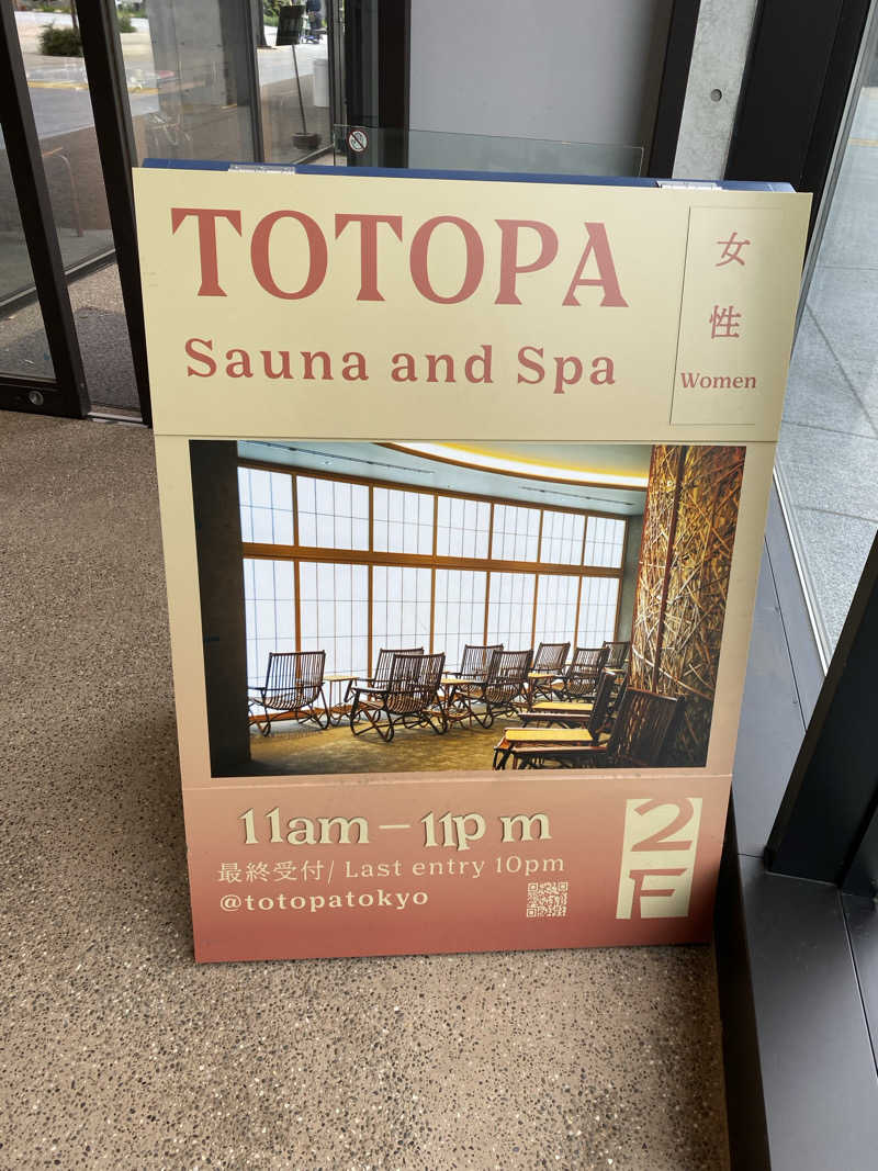 ぶーちゃん🐷さんのTOTOPA 都立明治公園店のサ活写真