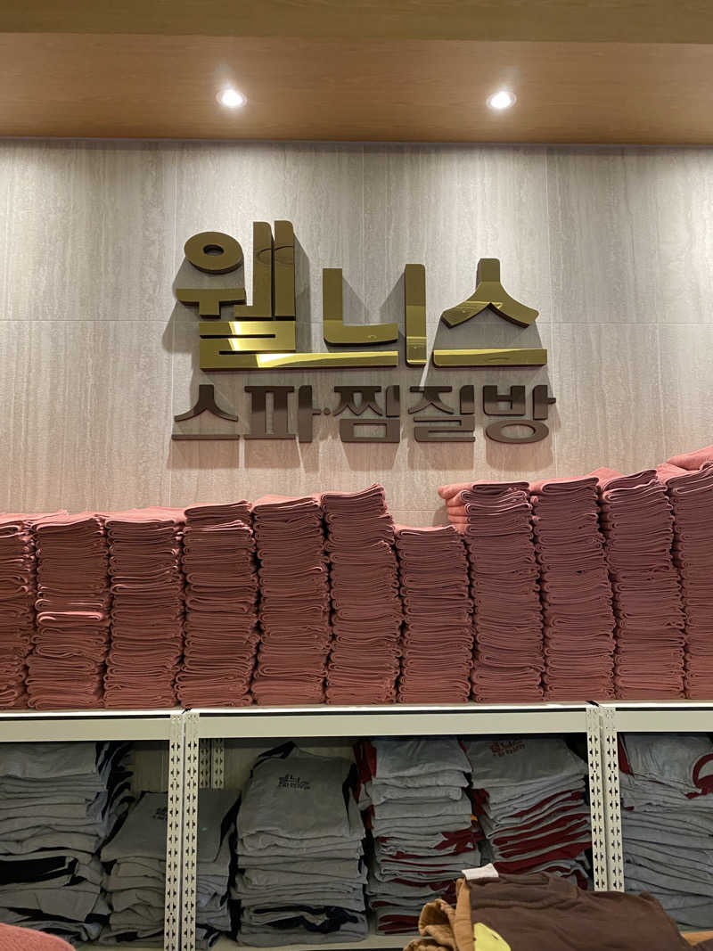 ぶーちゃん🐷さんのWellness spaのサ活写真