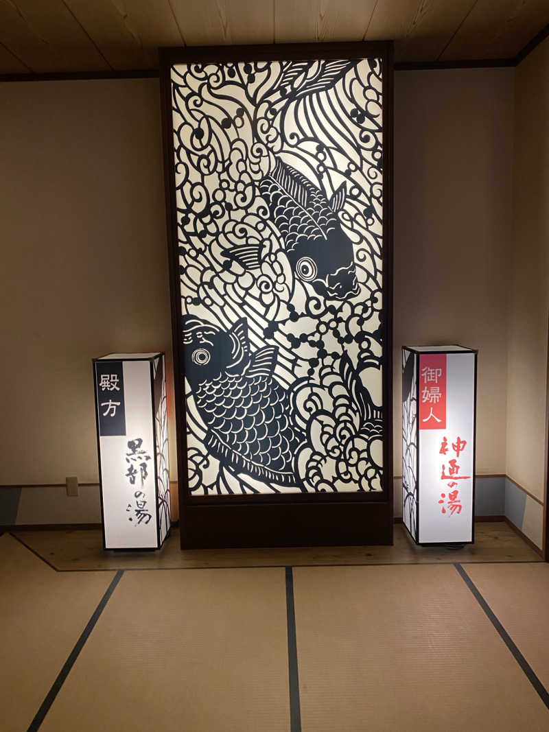 ぶーちゃん🐷さんの満天の湯 富山店のサ活写真