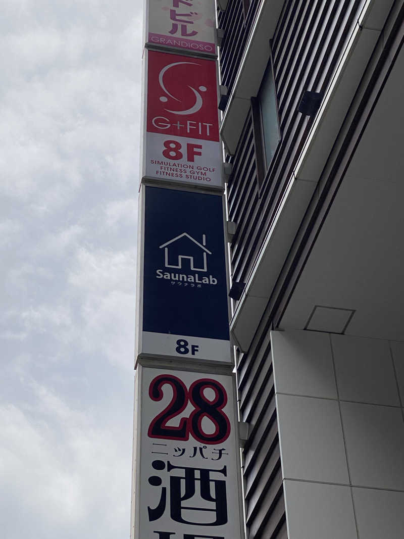 ぶーちゃん🐷さんのSaunaLab Nagoya (サウナラボ名古屋)のサ活写真