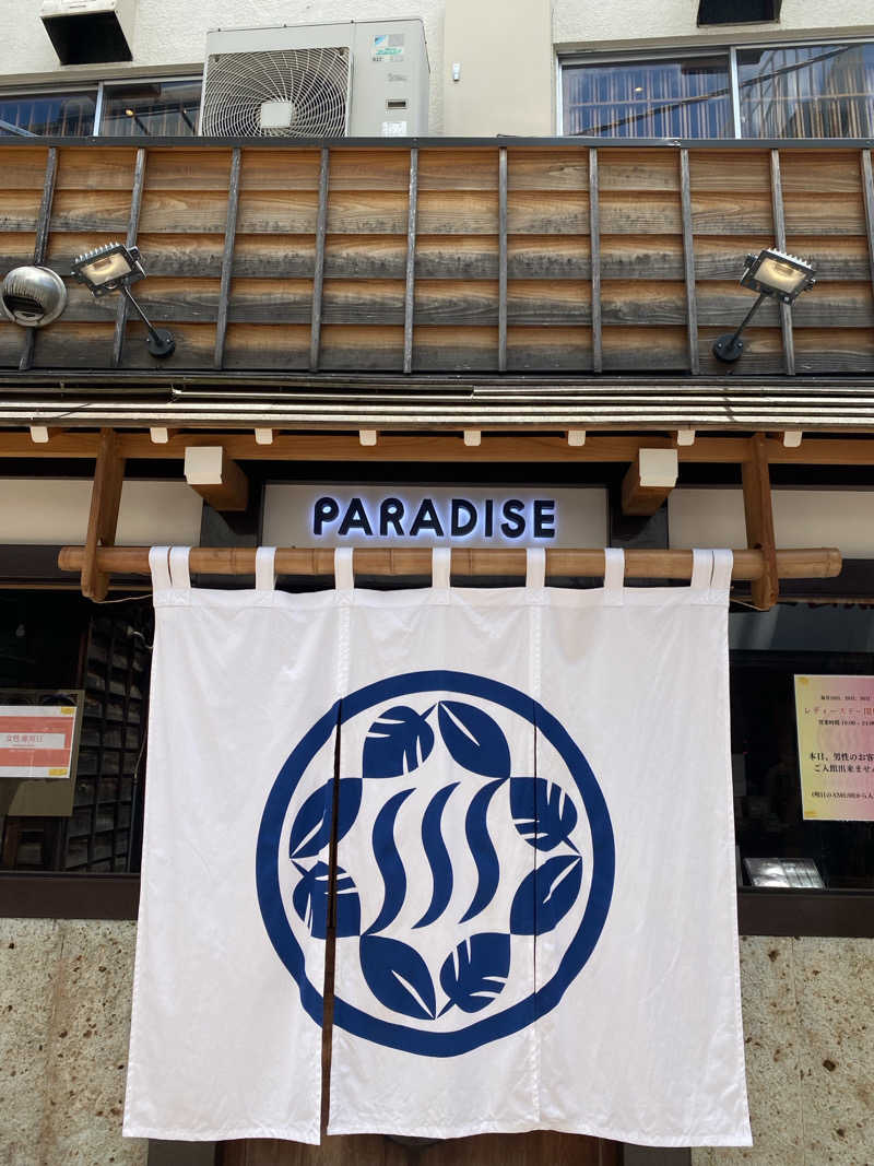 ぶーちゃん🐷さんのPARADISEのサ活写真