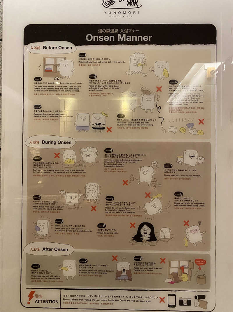 ぶーちゃん🐷さんの湯の森 Yunomori Onsen & Spa Singaporeのサ活写真