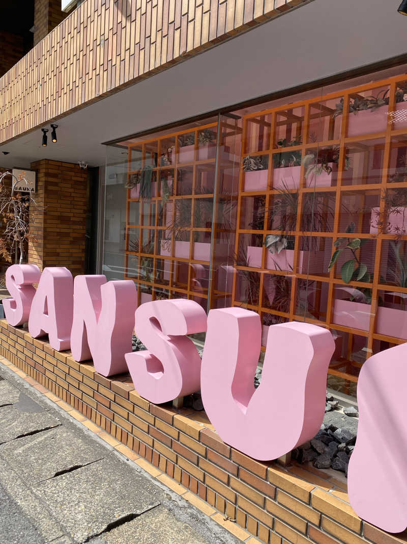 ぶーちゃん🐷さんのSANSUI SAUNAのサ活写真