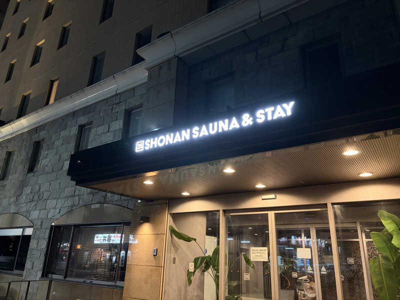 ガーターさんの3S HOTEL ATSUGIのサ活写真