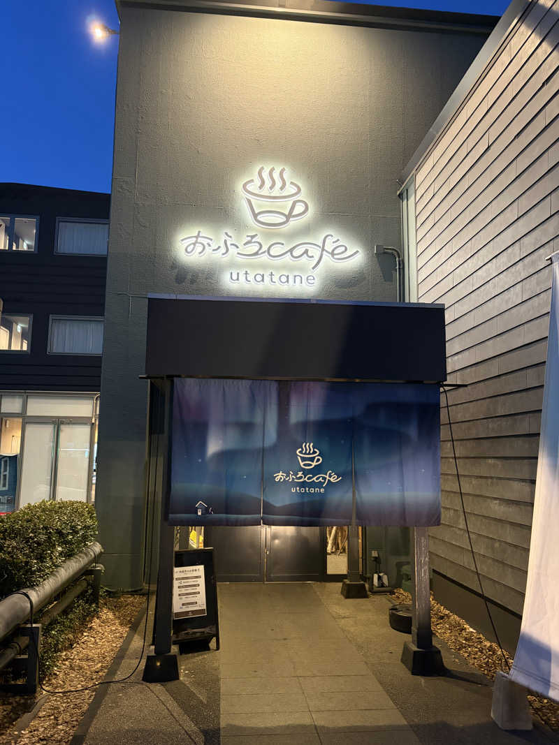 蒸しGOLFさんのおふろcafé utataneのサ活写真