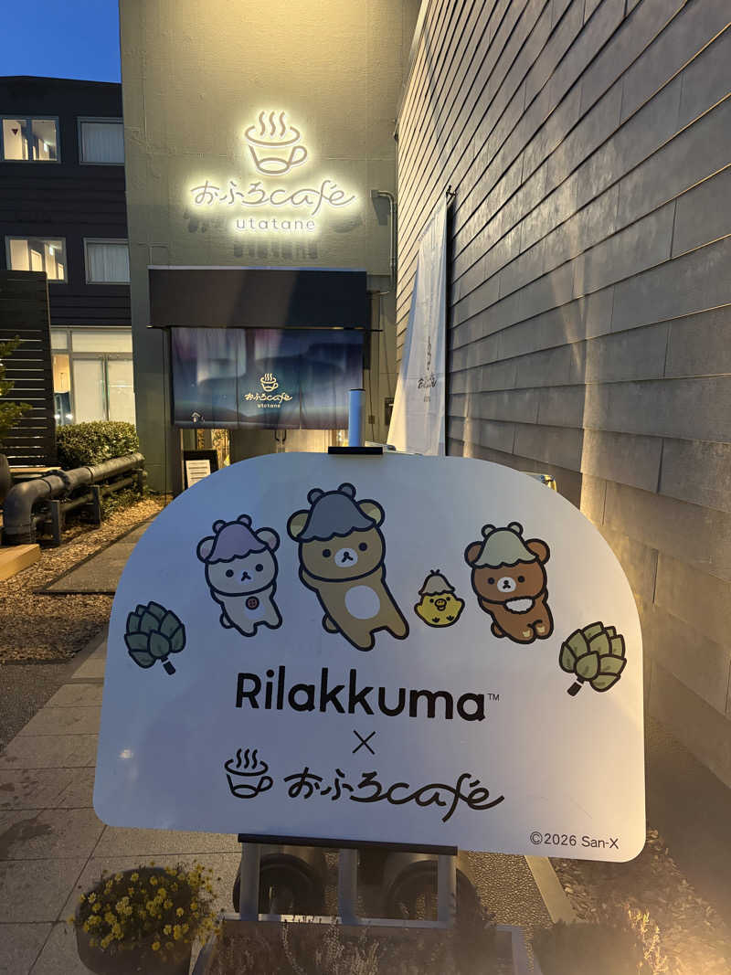 蒸しGOLFさんのおふろcafé utataneのサ活写真