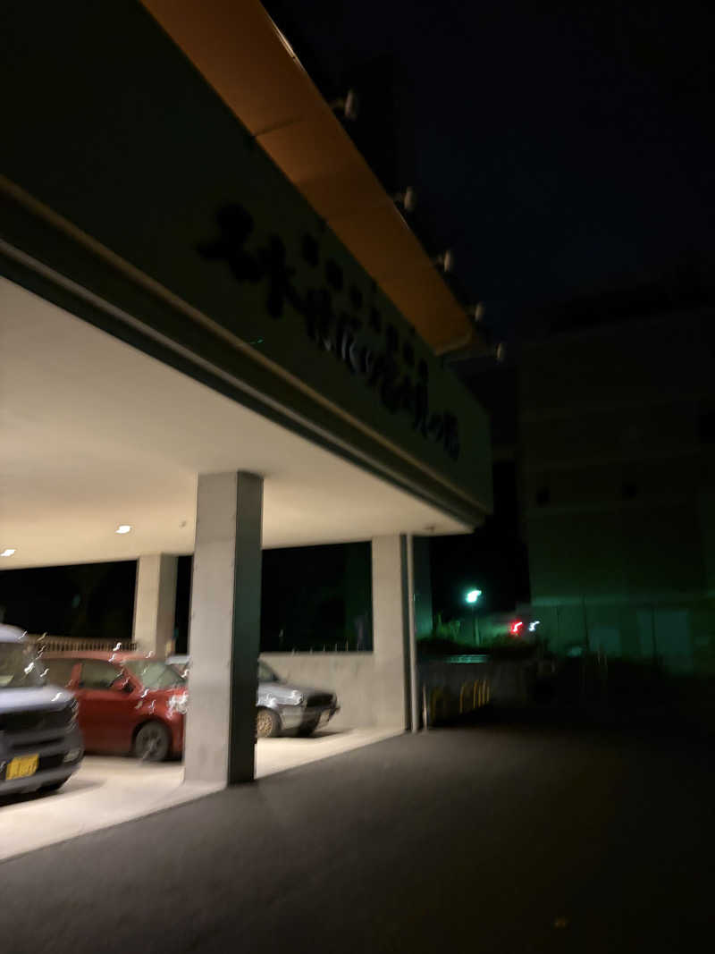 ふくにしそうへいさんの名水はだの富士見の湯のサ活写真