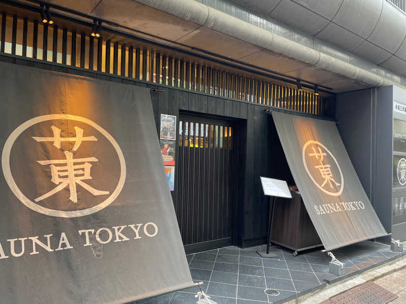 らーぽんさんのサウナ東京 (Sauna Tokyo)のサ活写真