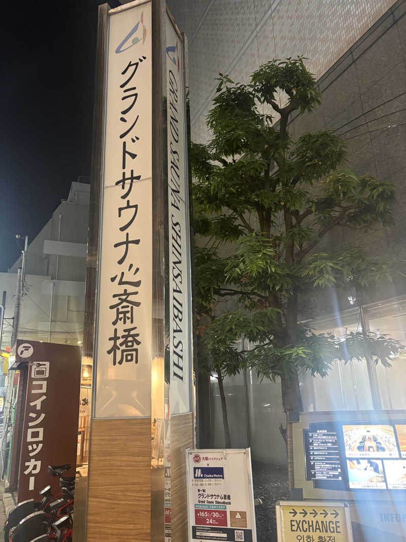 とりあえず水さんのグランドサウナ心斎橋のサ活写真