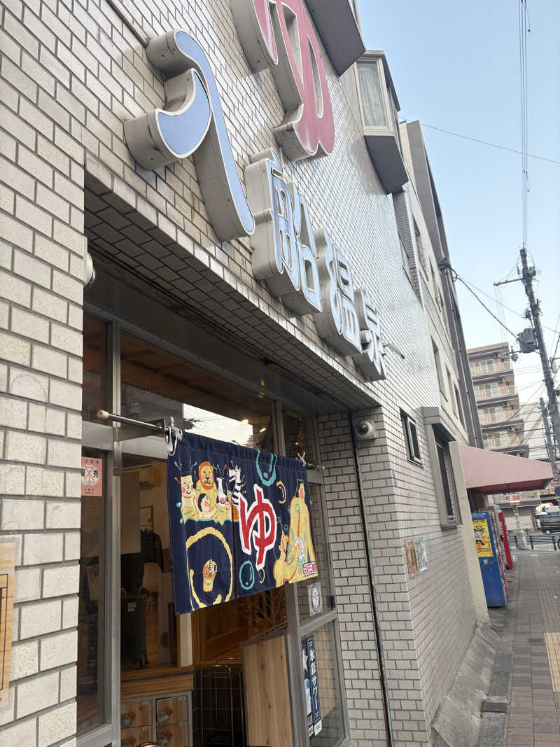 とりあえず水さんの入船温泉のサ活写真