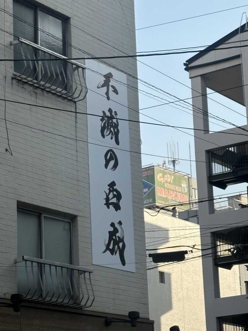 とりあえず水さんの入船温泉のサ活写真