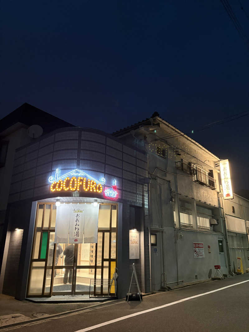 とりあえず水さんのCOCOFURO おおみね湯のサ活写真