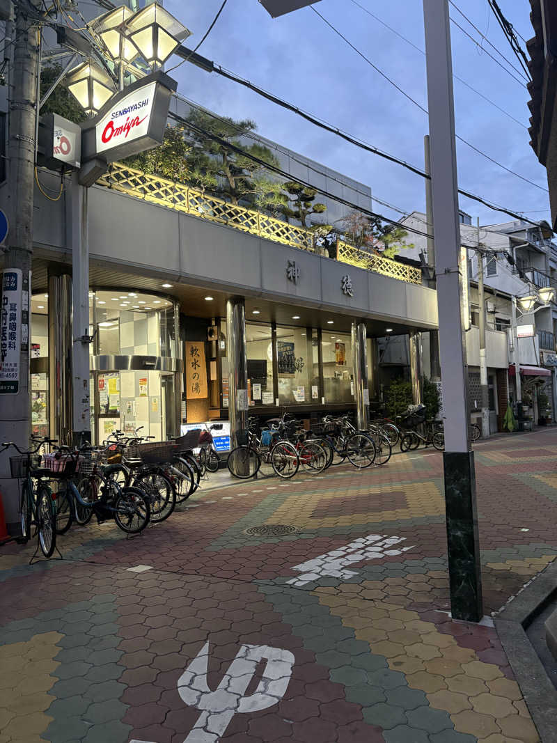 とりあえず水さんの神徳温泉のサ活写真