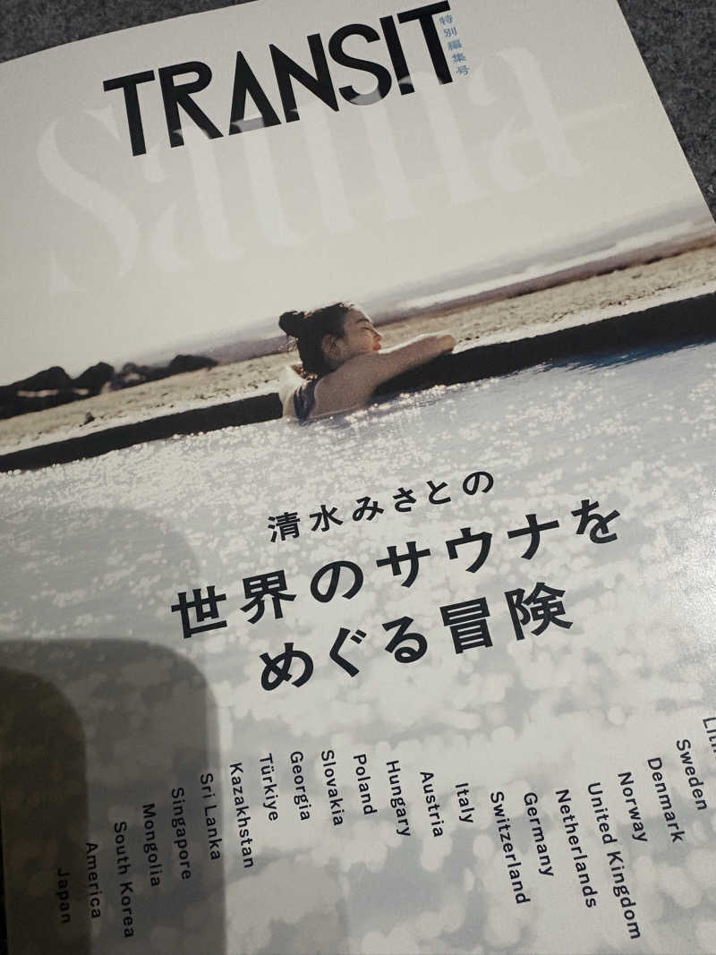 とりあえず水さんの天然露天温泉 スパスミノエのサ活写真