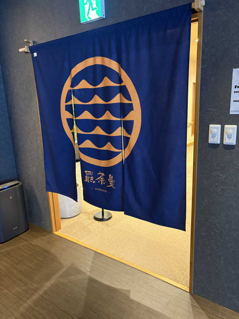 とりあえず水さんのSAUNA RESORT 天光の湯のサ活写真
