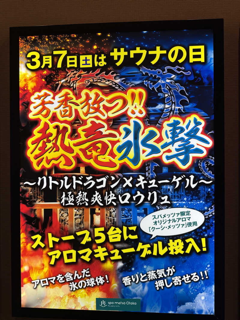 Kumakityさんのセントラルウェルネスクラブ おおたかの森店のサ活写真