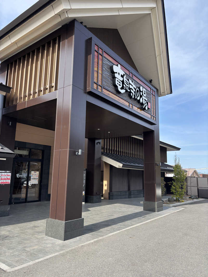 kimuchikusaiさんの天空SPA HILLS 竜泉寺の湯 名古屋守山本店のサ活写真
