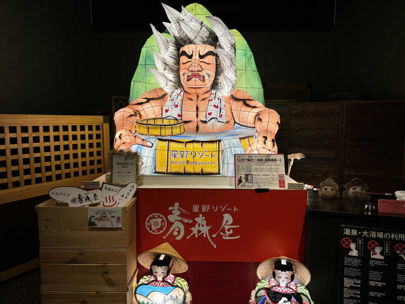 🚤つのだえみか🚤さんの青森ねぶたサウナ(青森屋 by 星野リゾート)のサ活写真