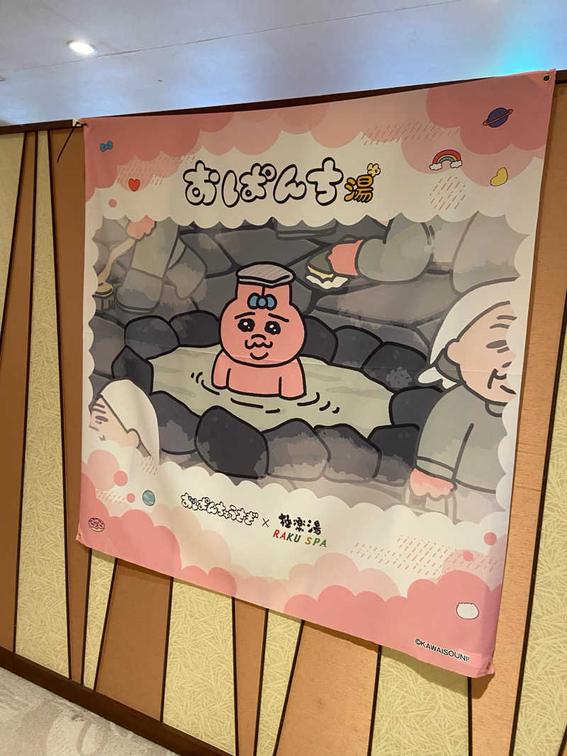 🚤つのだえみか🚤さんのRAKU SPA 鶴見のサ活写真