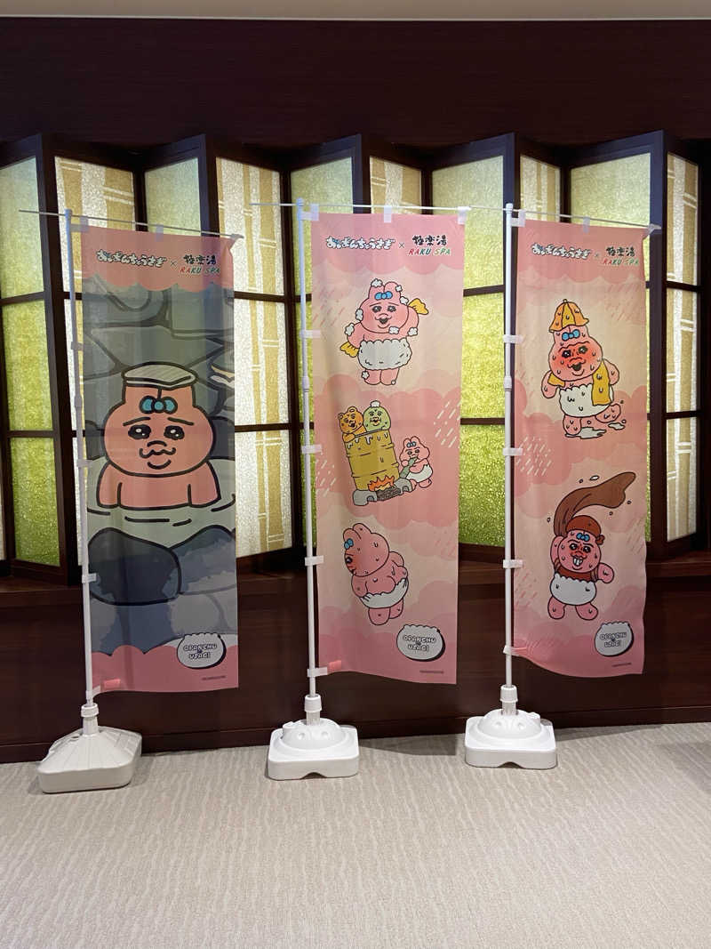 🚤つのだえみか🚤さんのRAKU SPA 鶴見のサ活写真