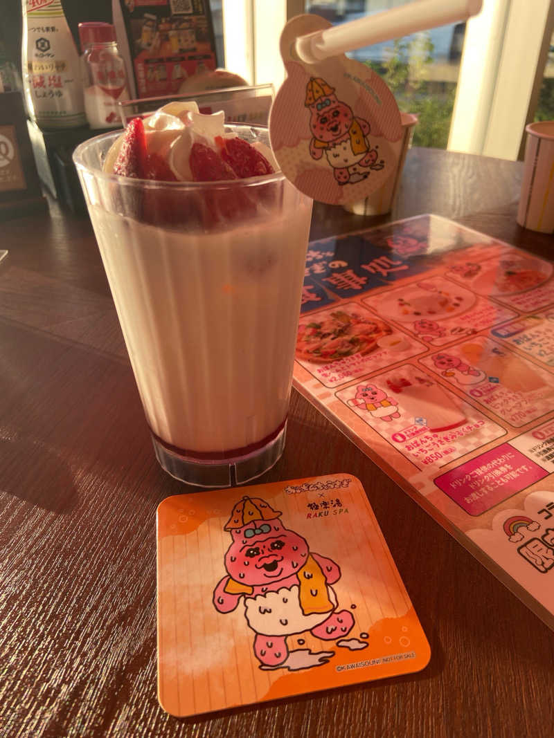 🚤つのだえみか🚤さんのRAKU SPA 鶴見のサ活写真