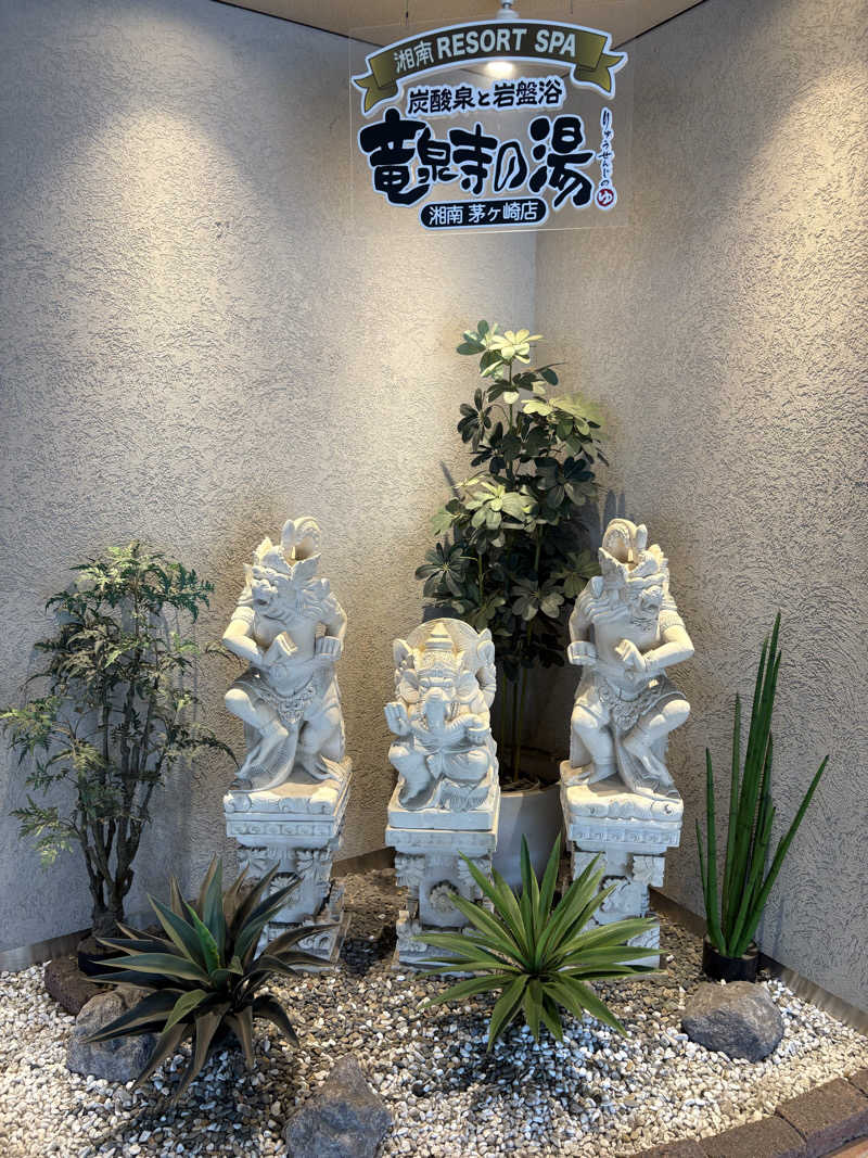 ボンドNo.8さんの湘南RESORT SPA 竜泉寺の湯 湘南茅ヶ崎店のサ活写真