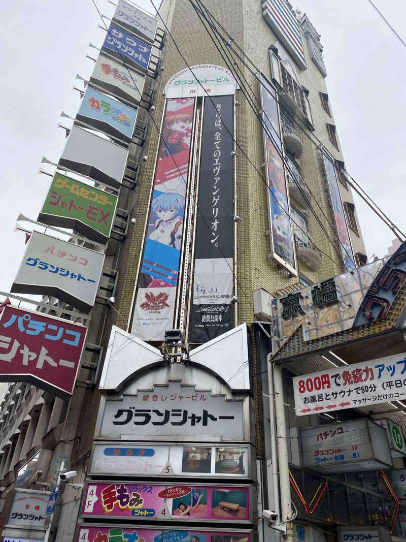 みぺぺさんのサウナグランシャトーのサ活写真