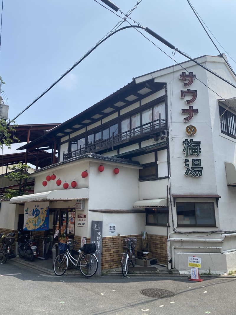 みぺぺさんのサウナの梅湯のサ活写真