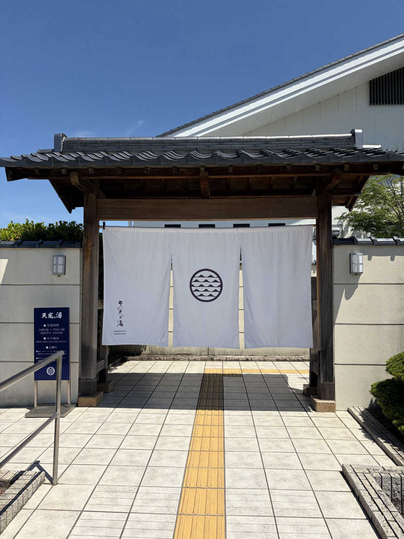りとるじゃんがさんのSAUNA RESORT 天光の湯のサ活写真