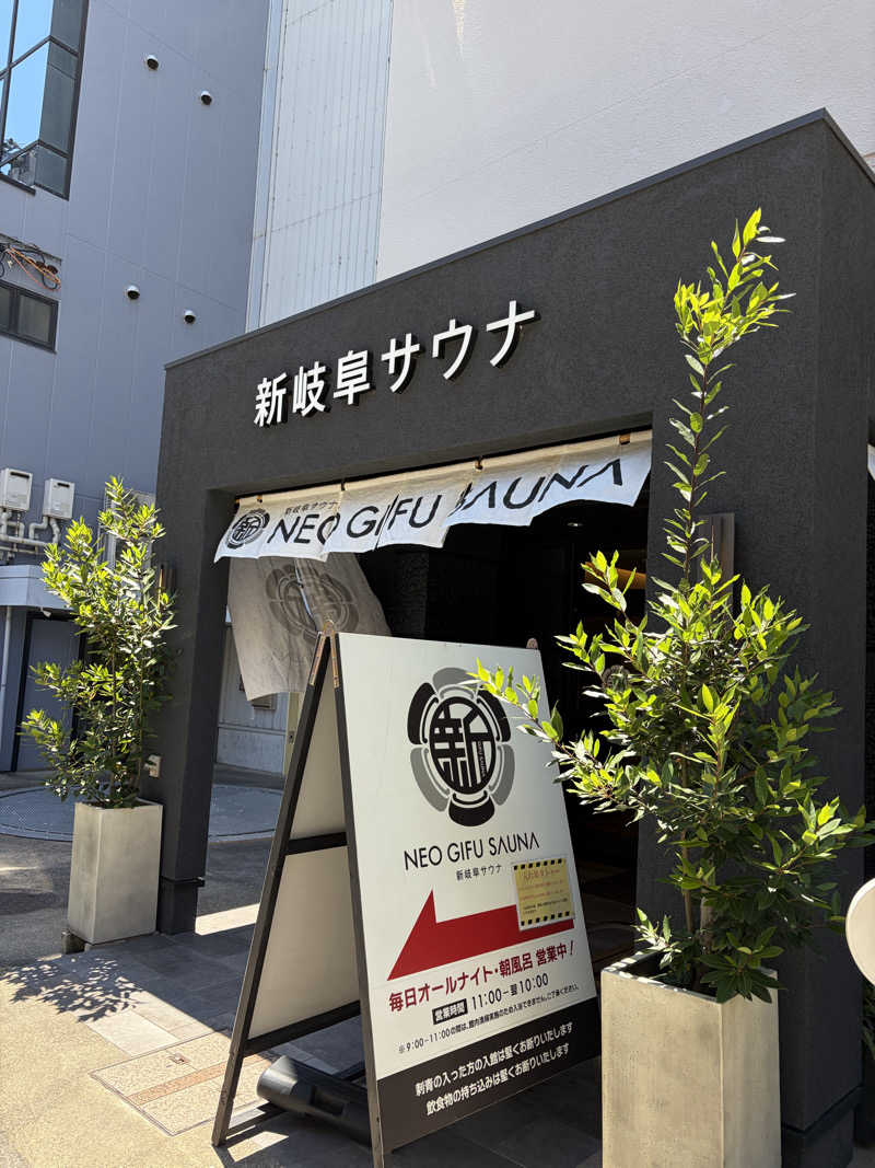 りとるじゃんがさんの新岐阜サウナのサ活写真