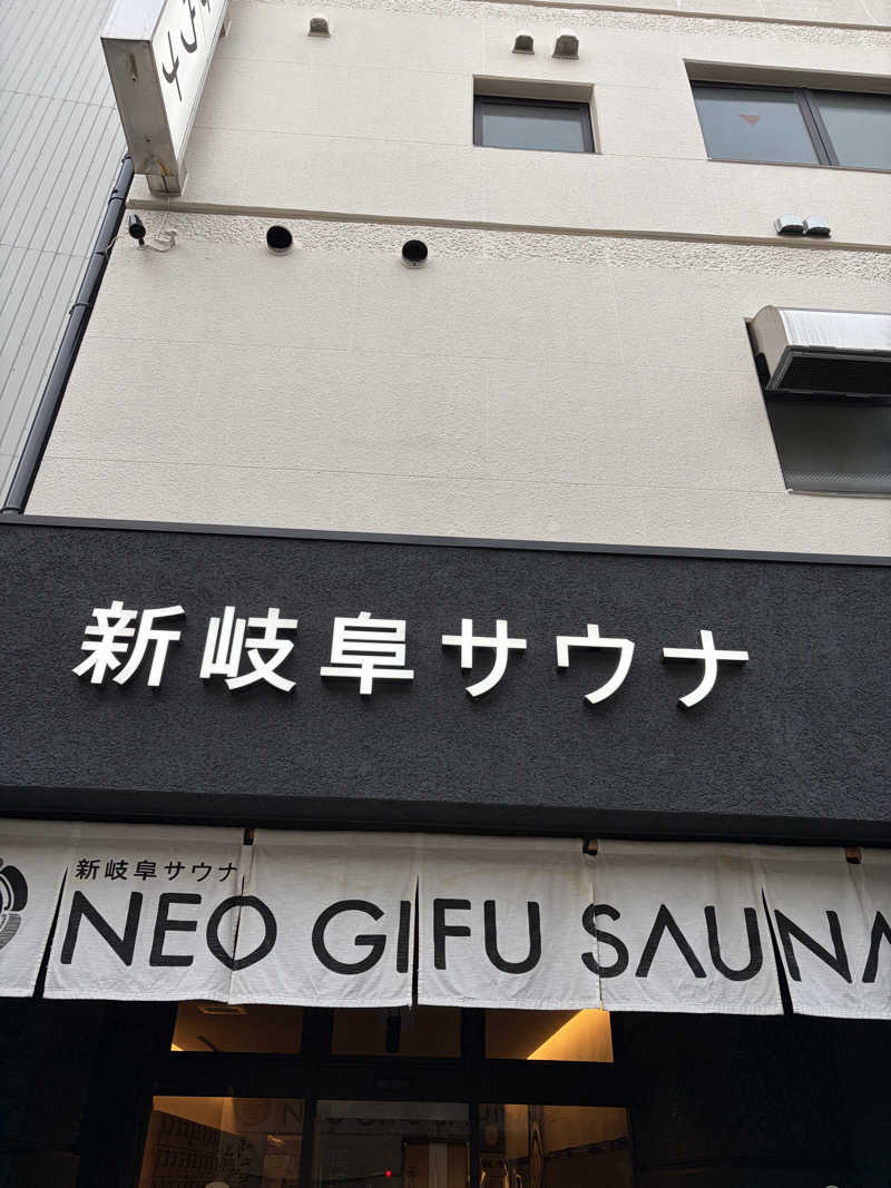 りとるじゃんがさんの新岐阜サウナのサ活写真