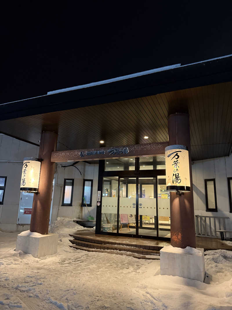KOさんの旭川高砂台 万葉の湯のサ活写真