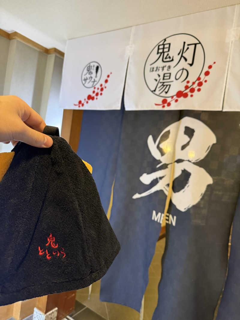 KOさんの登別温泉 登別グランドホテルのサ活写真