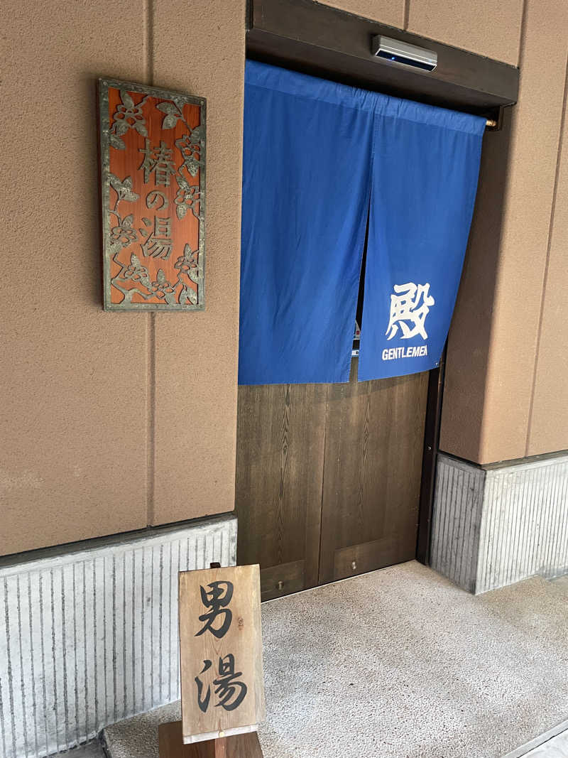 くすぽんニキさんの萩本陣 湯の丸のサ活写真