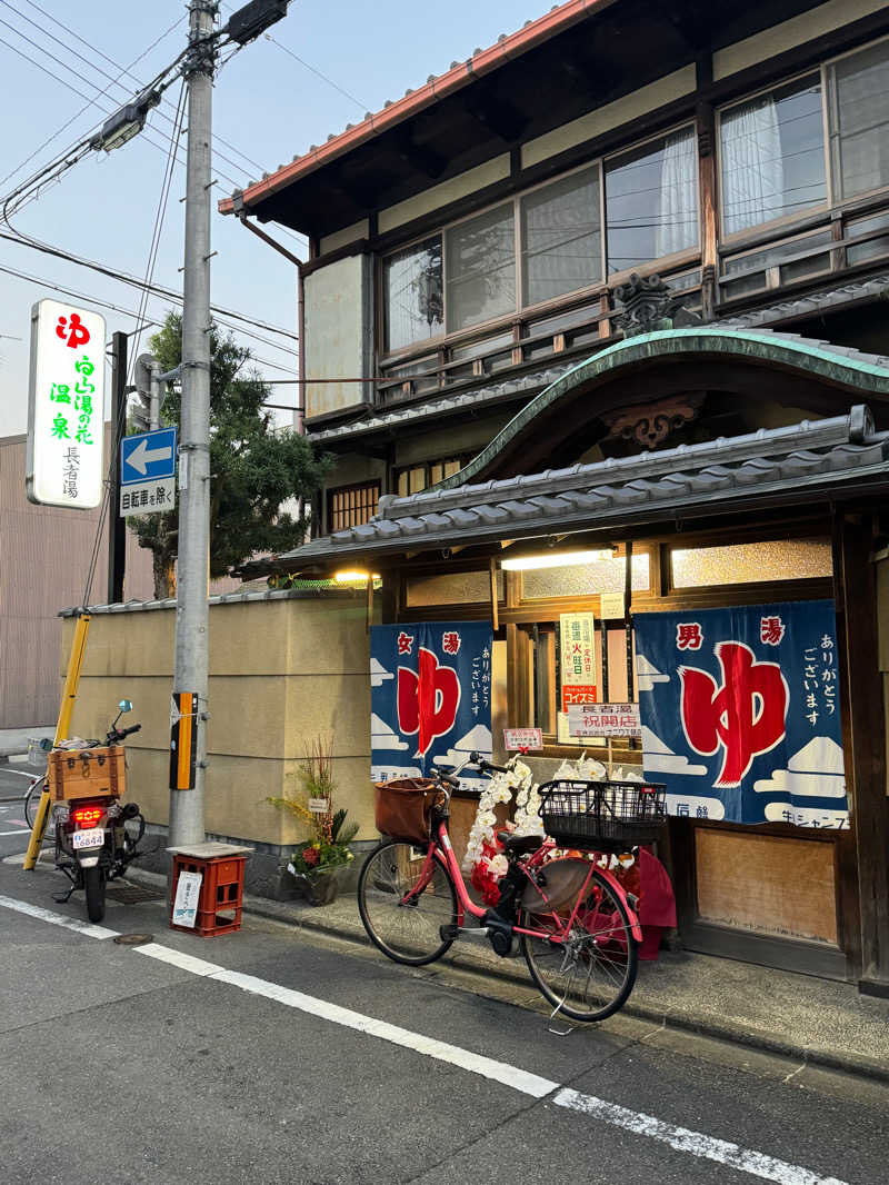 マッキーさんの白山湯の花温泉 長者湯のサ活写真