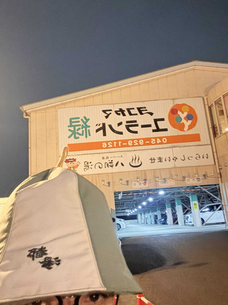 マッキーさんのヨコヤマユーランド緑のサ活写真