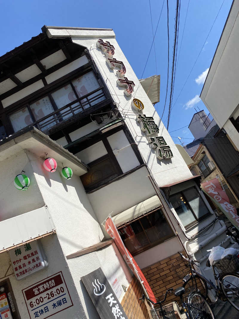 サウナ部 部長さんのサウナの梅湯のサ活写真