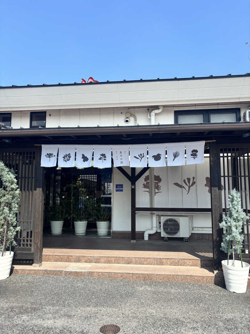703なおなおさんの岐阜各務原 恵みの湯のサ活写真