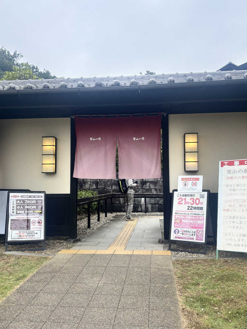 703なおなおさんの里山の湯のサ活写真