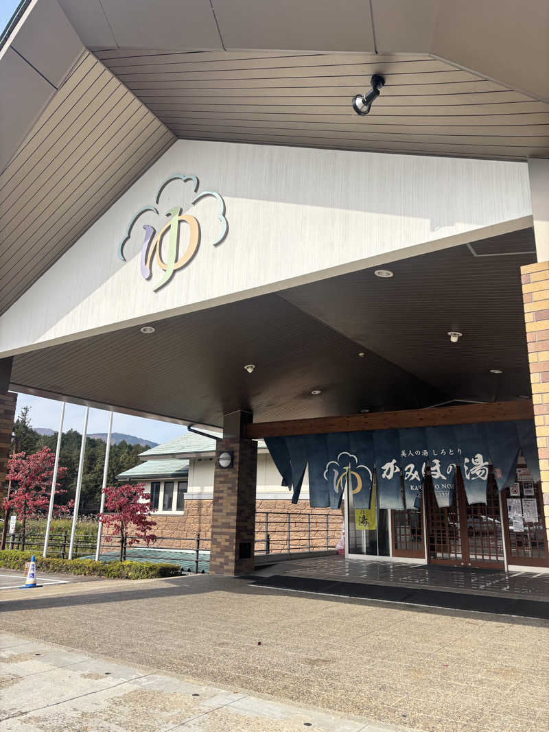 703なおなおさんの美人の湯 しろとり かみほの湯のサ活写真