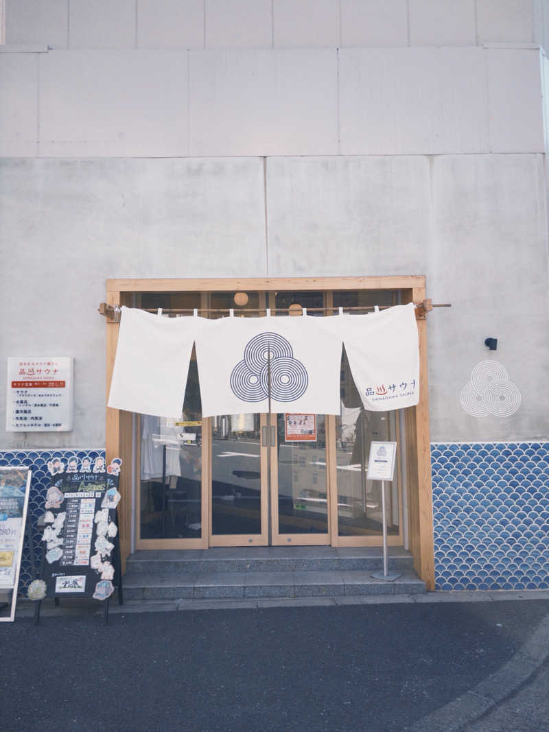 たからーさんの泊まれるサウナ屋さん 品川サウナのサ活写真