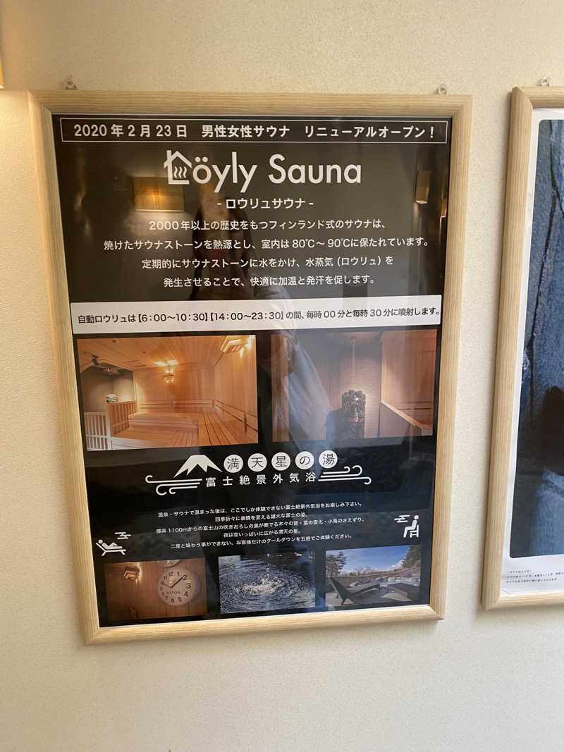 ジェシカさんのホテルマウント富士のサ活写真