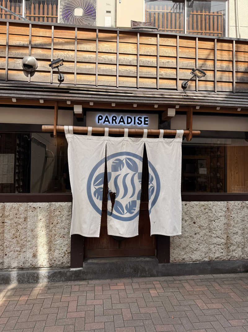 すし太郎さんのPARADISEのサ活写真
