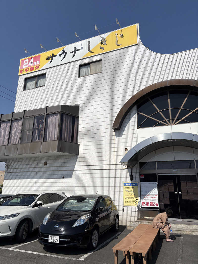 あずんさんのサウナしきじのサ活写真